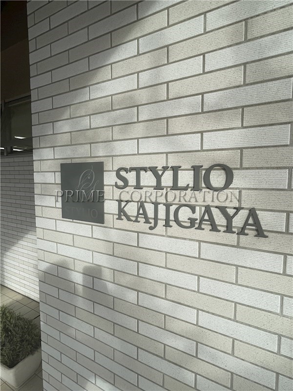スタイリオ梶が谷 その他