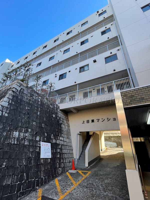 上目黒マンション 外観