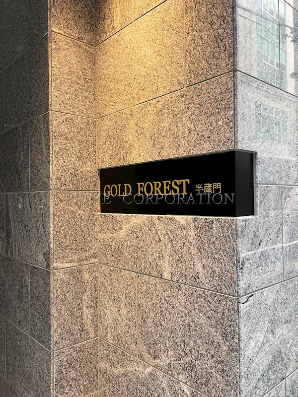 GOLD FOREST半蔵門 その他