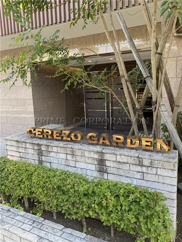 CEREZO GARDEN その他