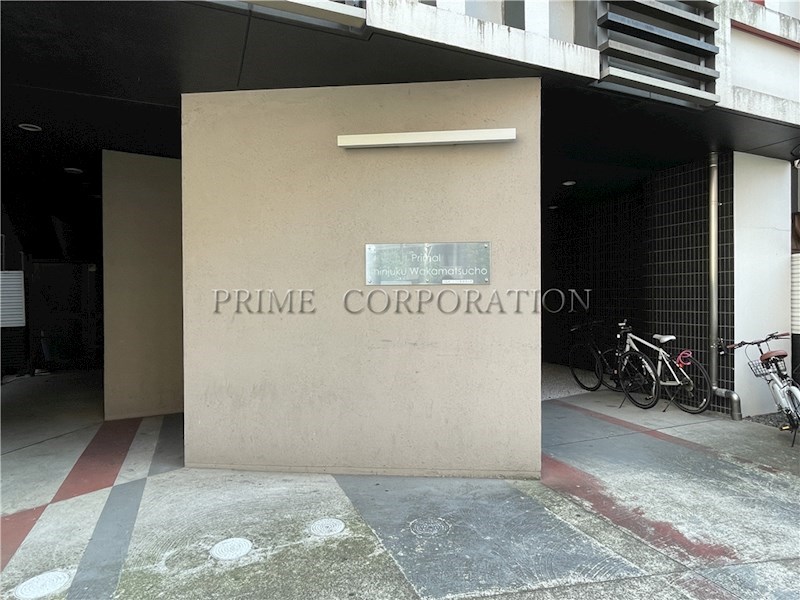 プライマル新宿若松町 エントランス