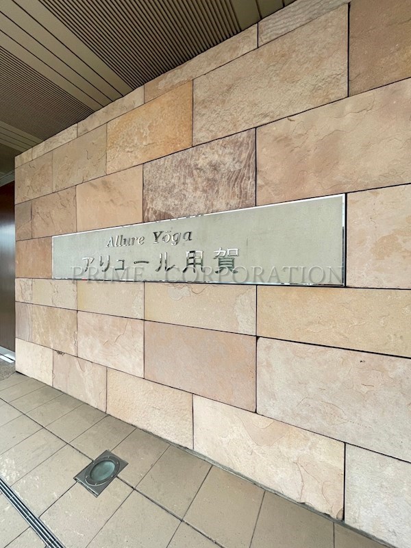 アリュール用賀 外観