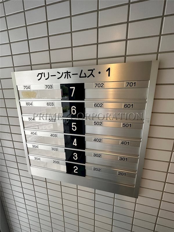 グリーンホームズ1 その他