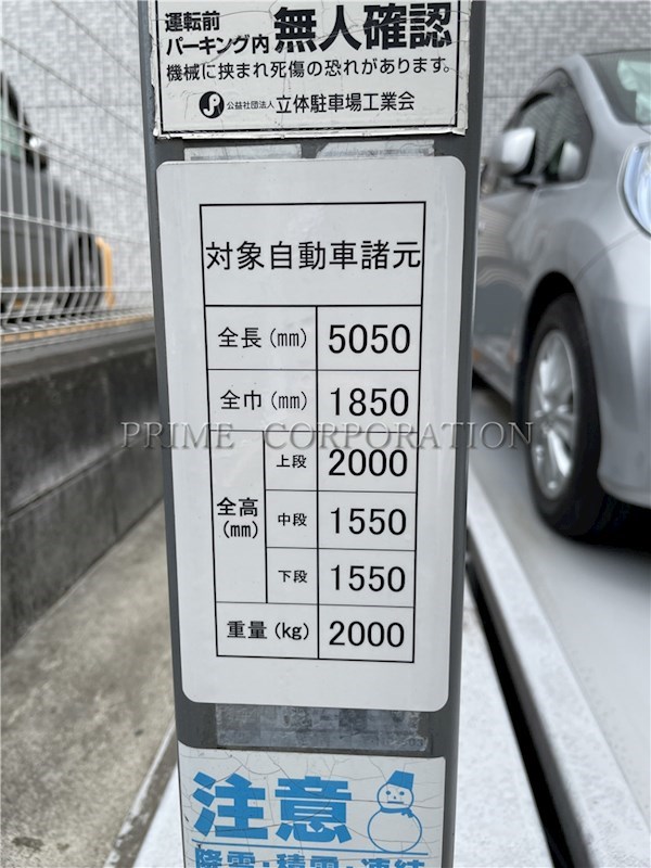 アルスたまプラーザエクスプレイス 駐車場
