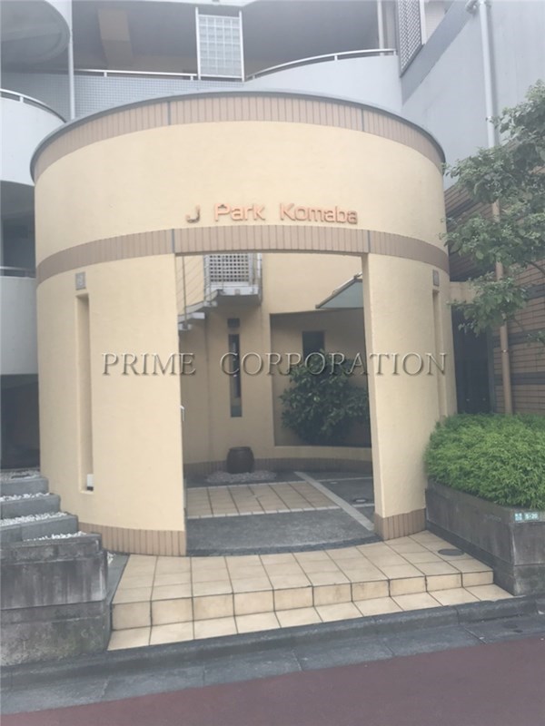 ジェイパーク駒場 その他