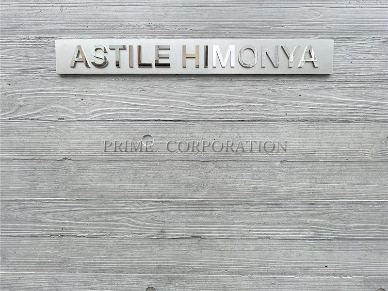 ASTILE碑文谷 その他