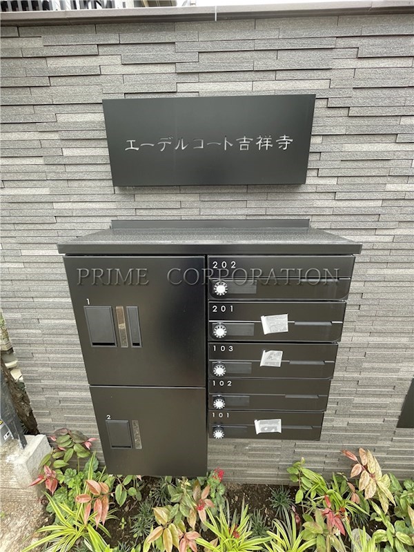 エーデルコート吉祥寺 その他設備