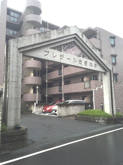 プレジール鷺沼 その他
