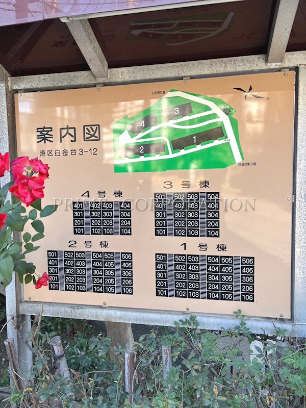 芝白金団地2号棟 その他共有部分