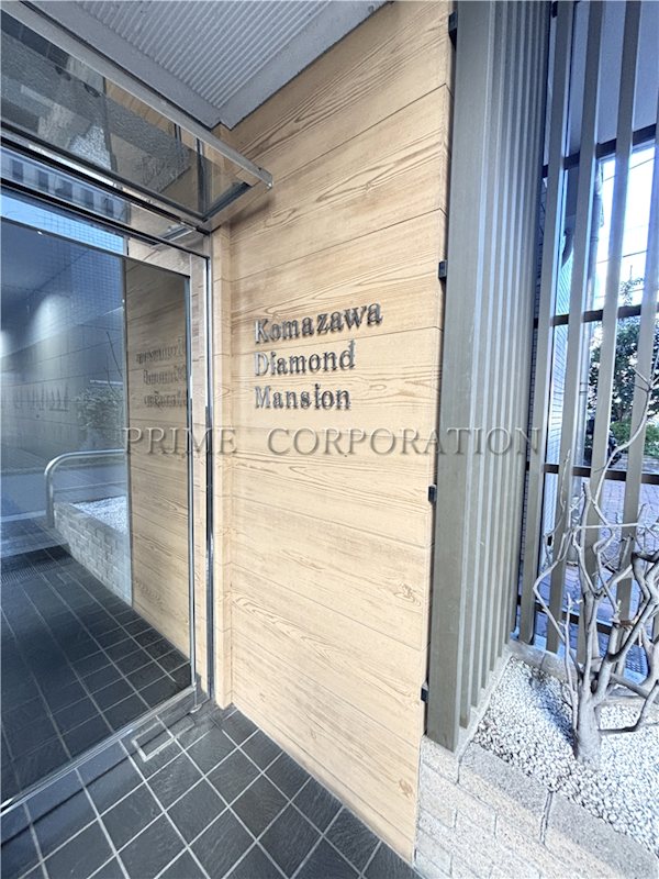 駒沢ダイヤモンドマンション  その他