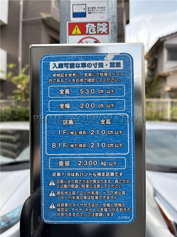 ライオンズステーションプラザ用賀 駐車場
