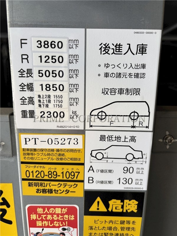 グランドメゾン鷺沼コート  駐車場