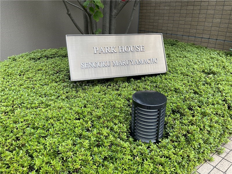 パークハウス千石丸山町 その他